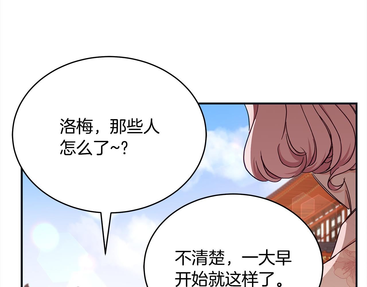 第141话 瑾萱哭了？189