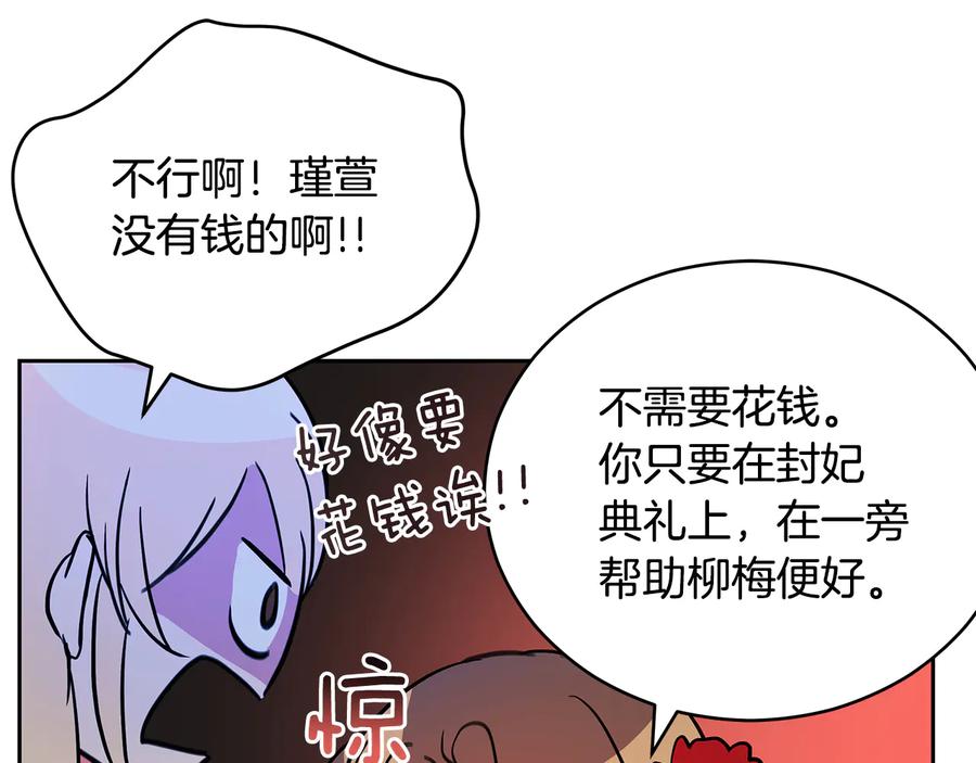 第55话 陛下的宠妃77