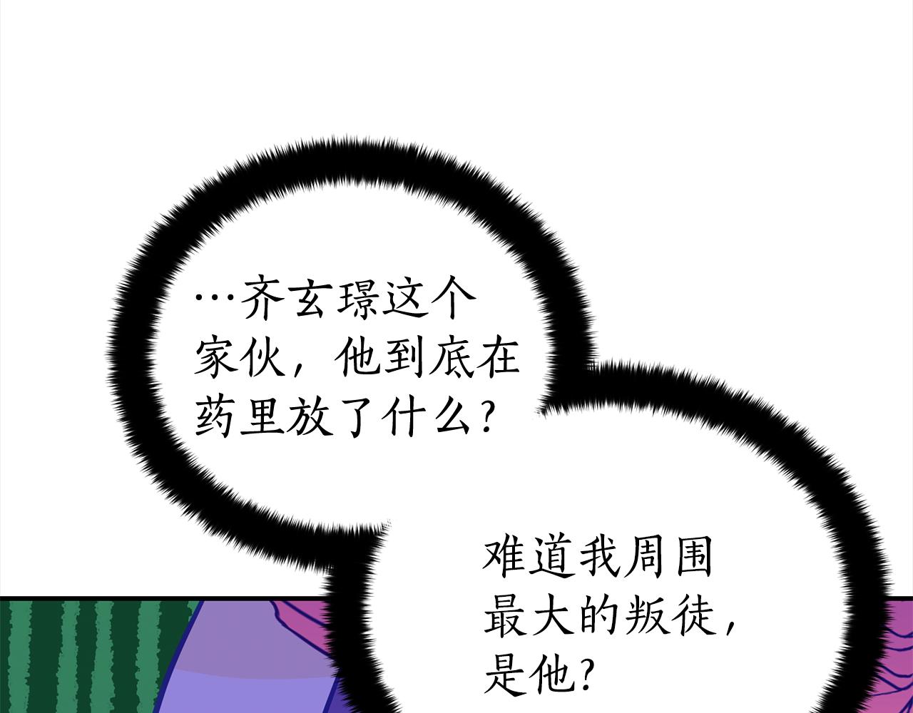 第122话册封皇后240