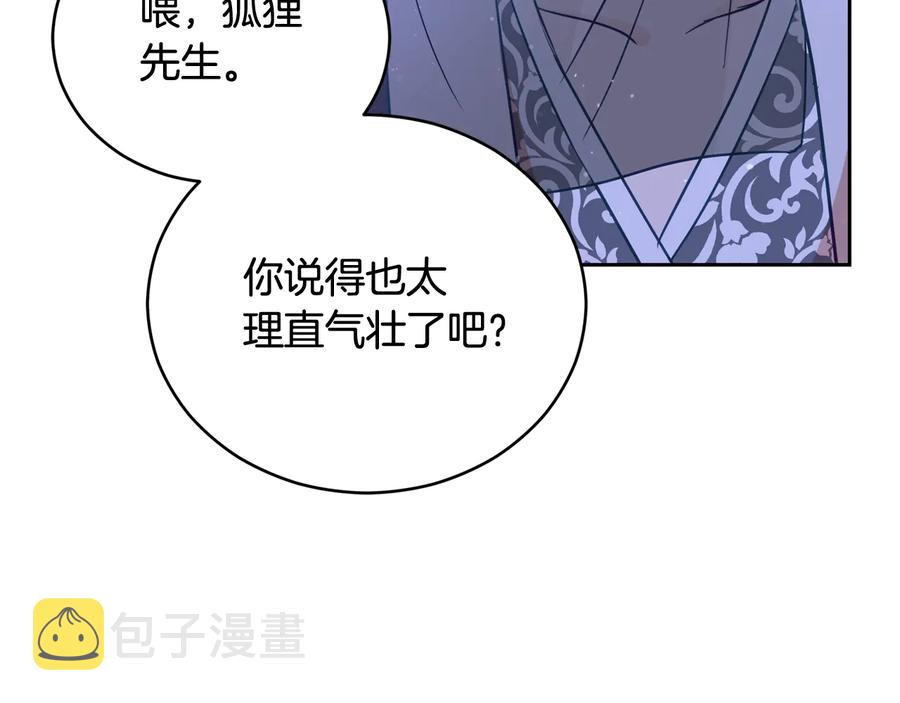 第75话 谢礼214