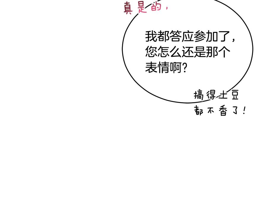 第96话 特别搜查组21