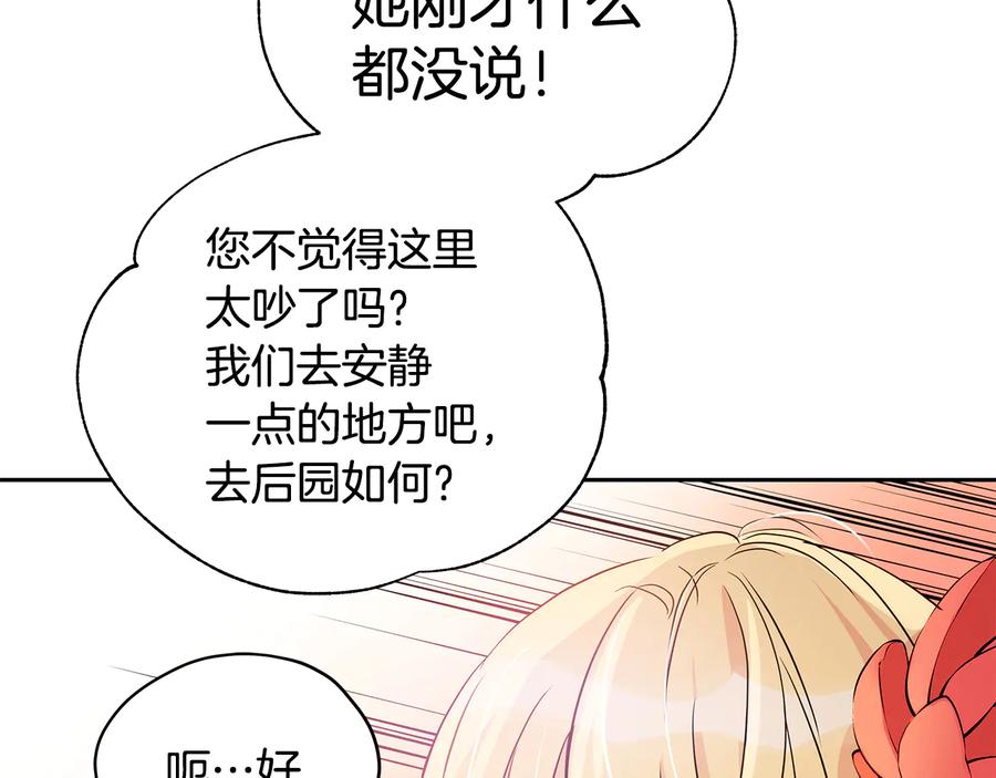 第55话 陛下的宠妃29