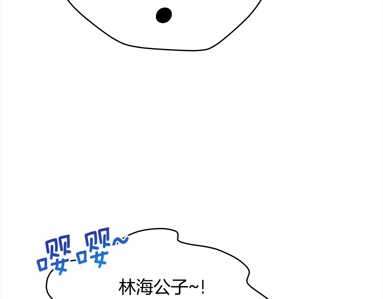 第141话 瑾萱哭了？28