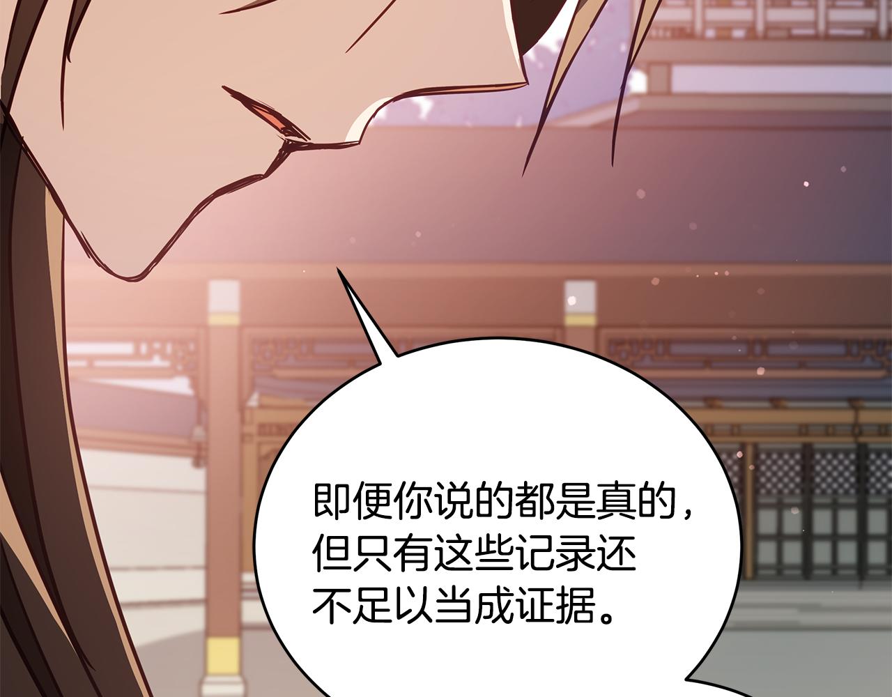 第123话找出叛徒39