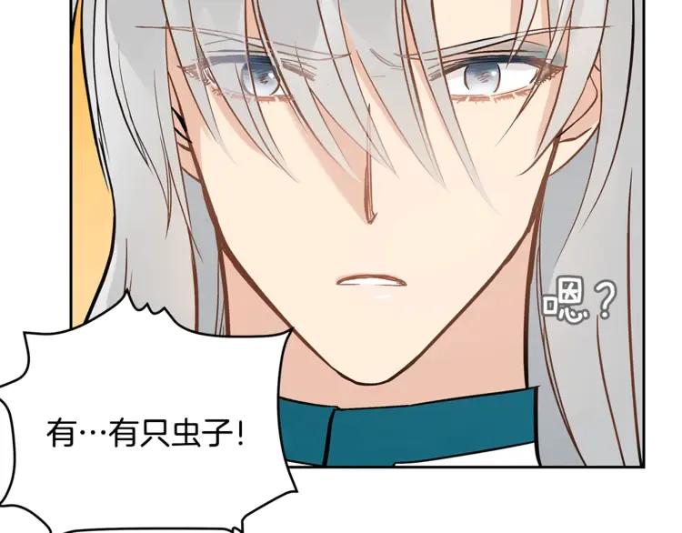 第26话 我就是存心的！71