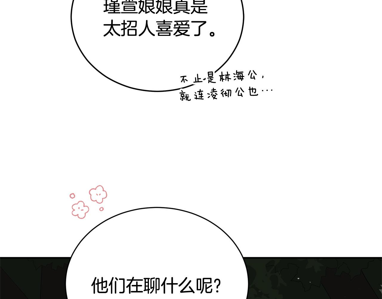 第89话 头号人物77