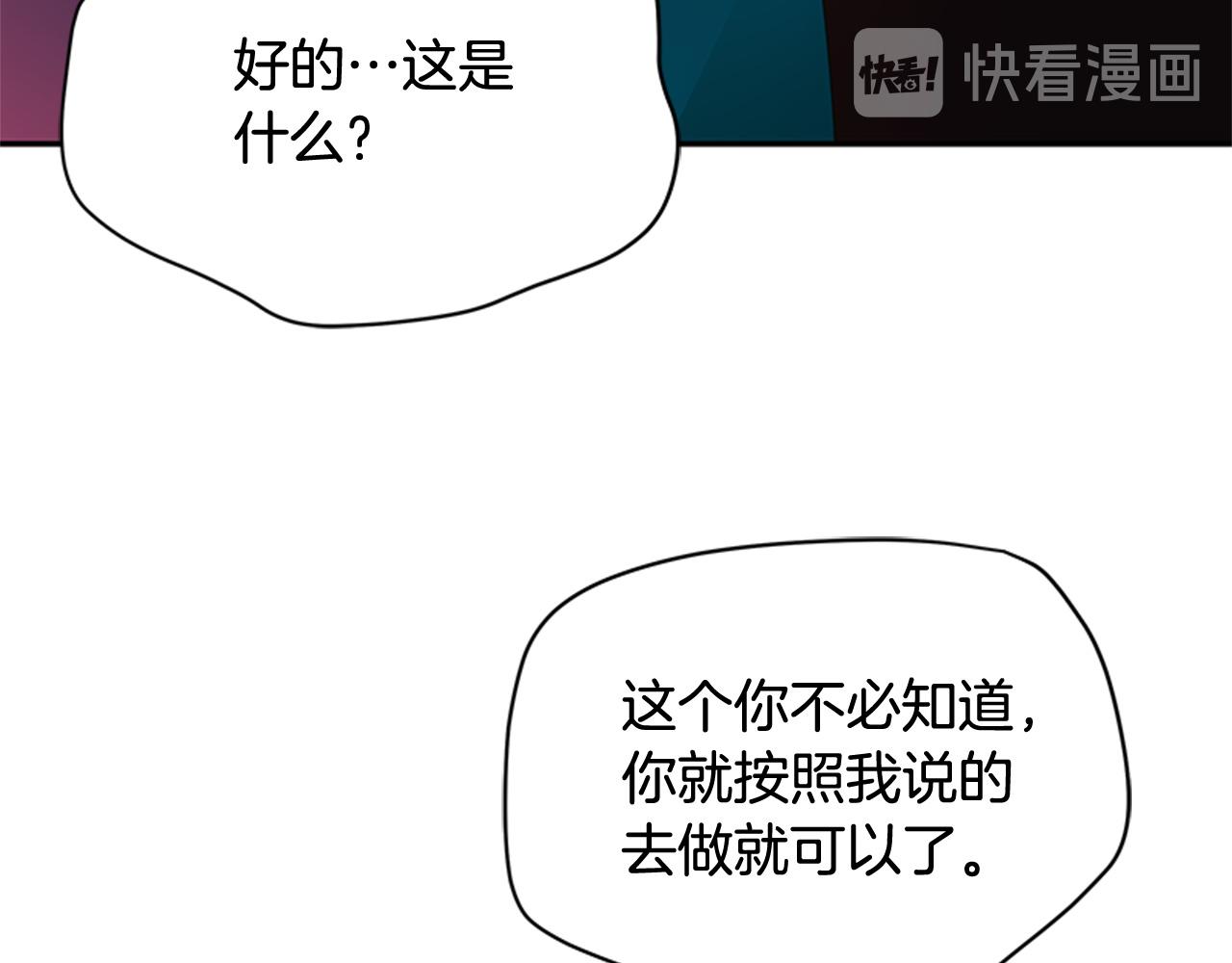 第86话 催情药18