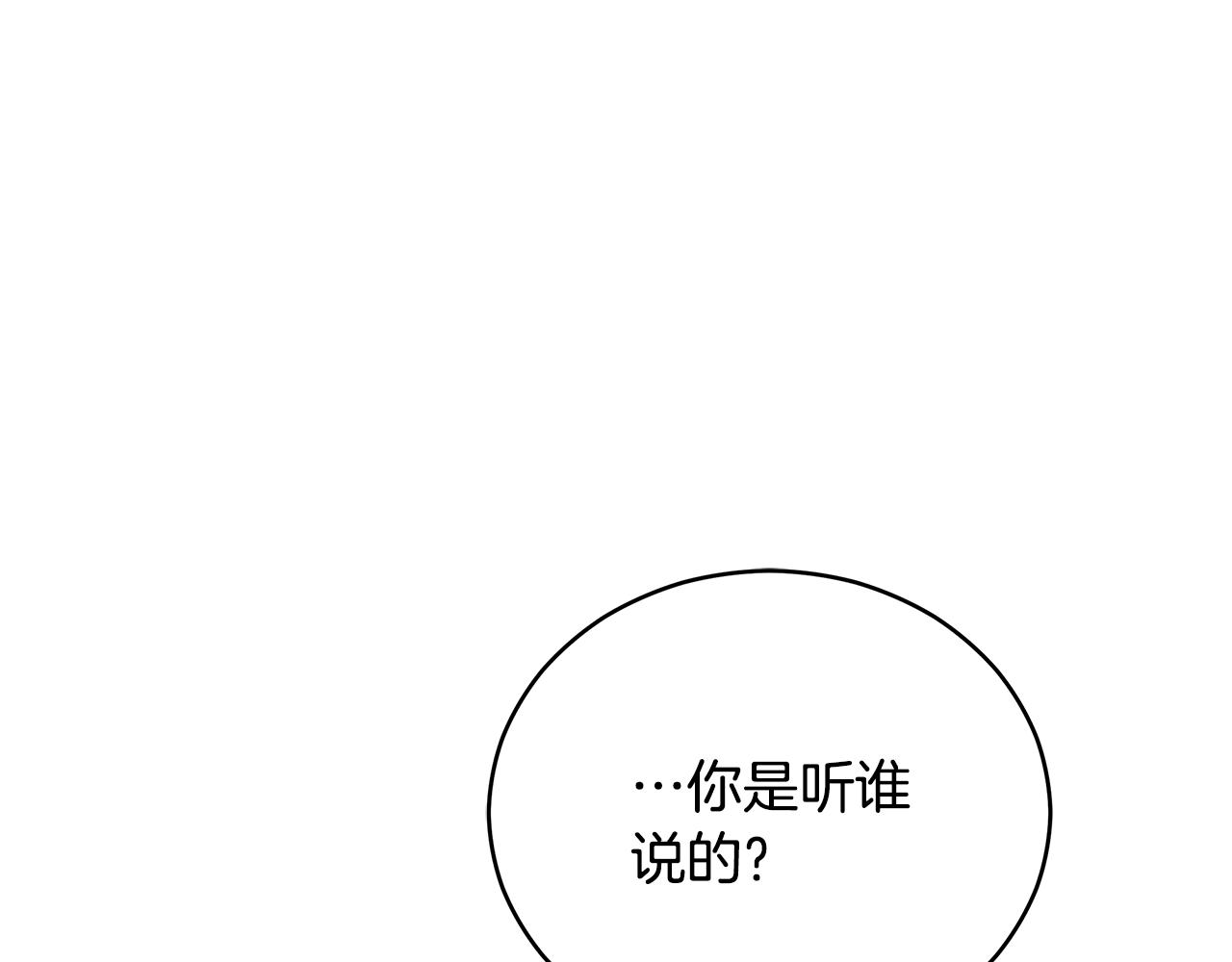 第107话 陛下的告白81