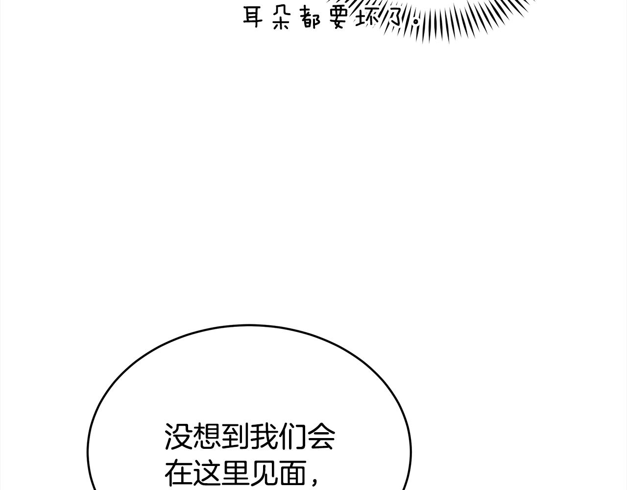 第137话 讨厌的声音204