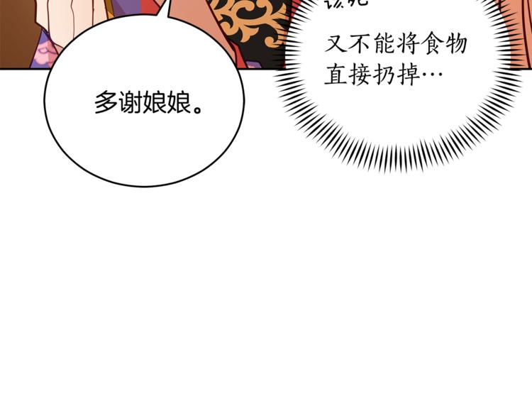 第58话 爱妃遇袭58