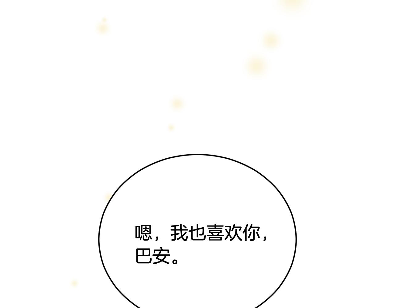 第85话 人类的庆典163