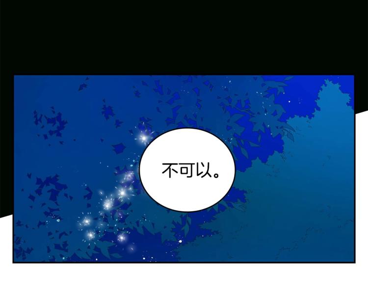 第9话 帝王包扎术与体贴19