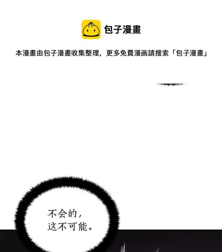 第23话 同僚间的酒局？88