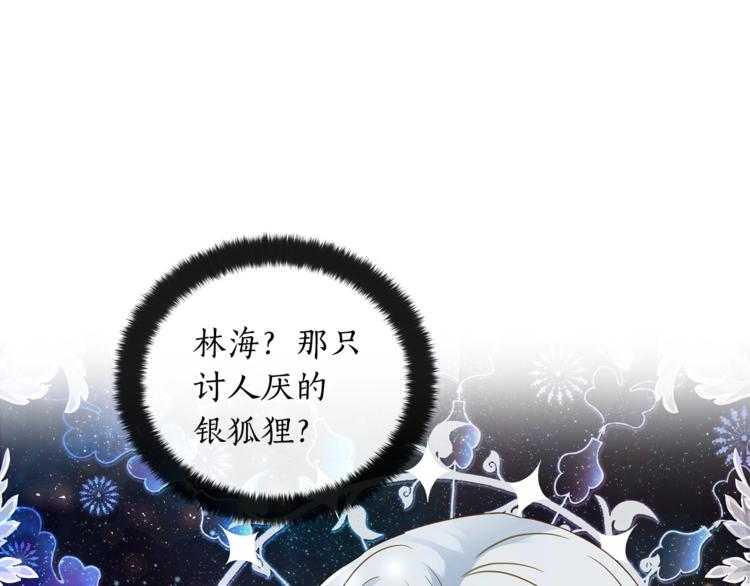第20话 我与皇帝共赏月34