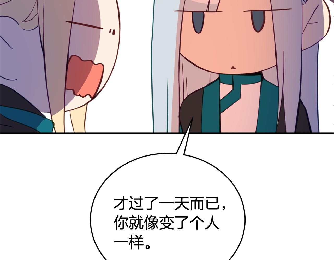 第88话 奇怪的话93