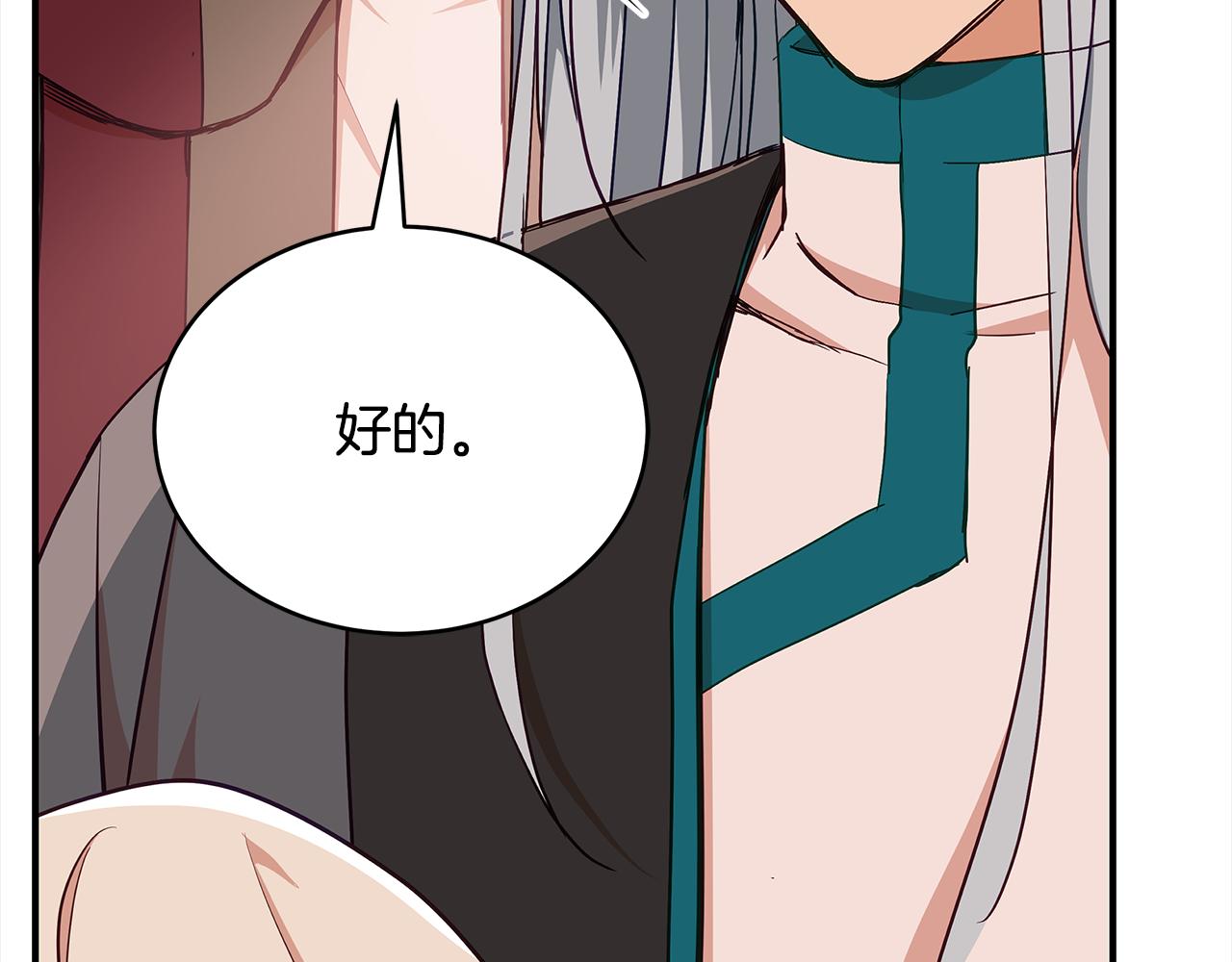 第141话 瑾萱哭了？51