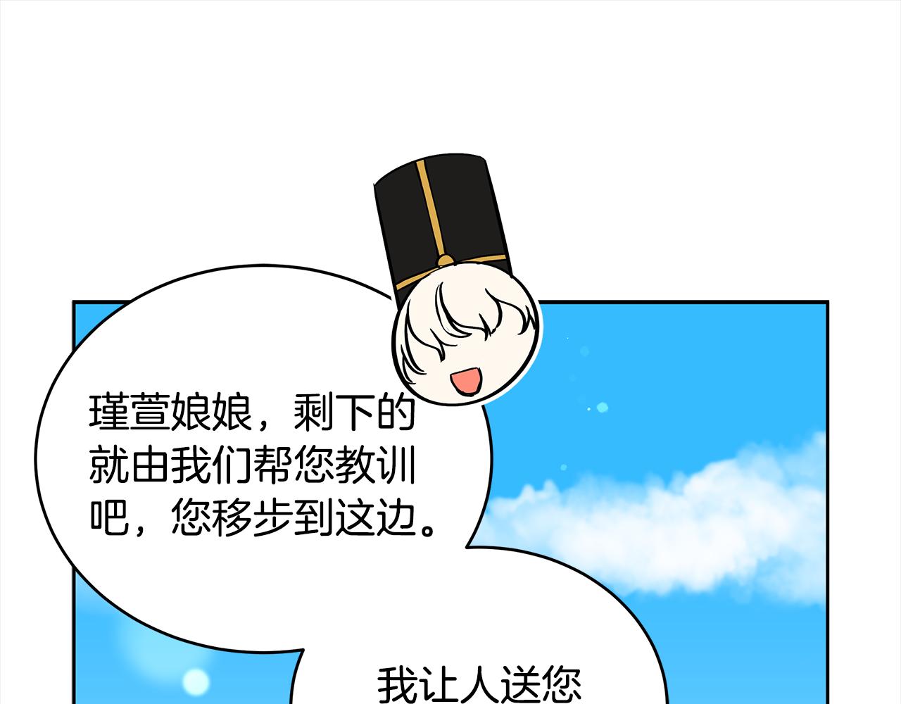 第121话挟持宠妃180