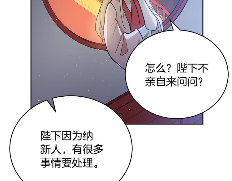 第56话 脚踏两条船112