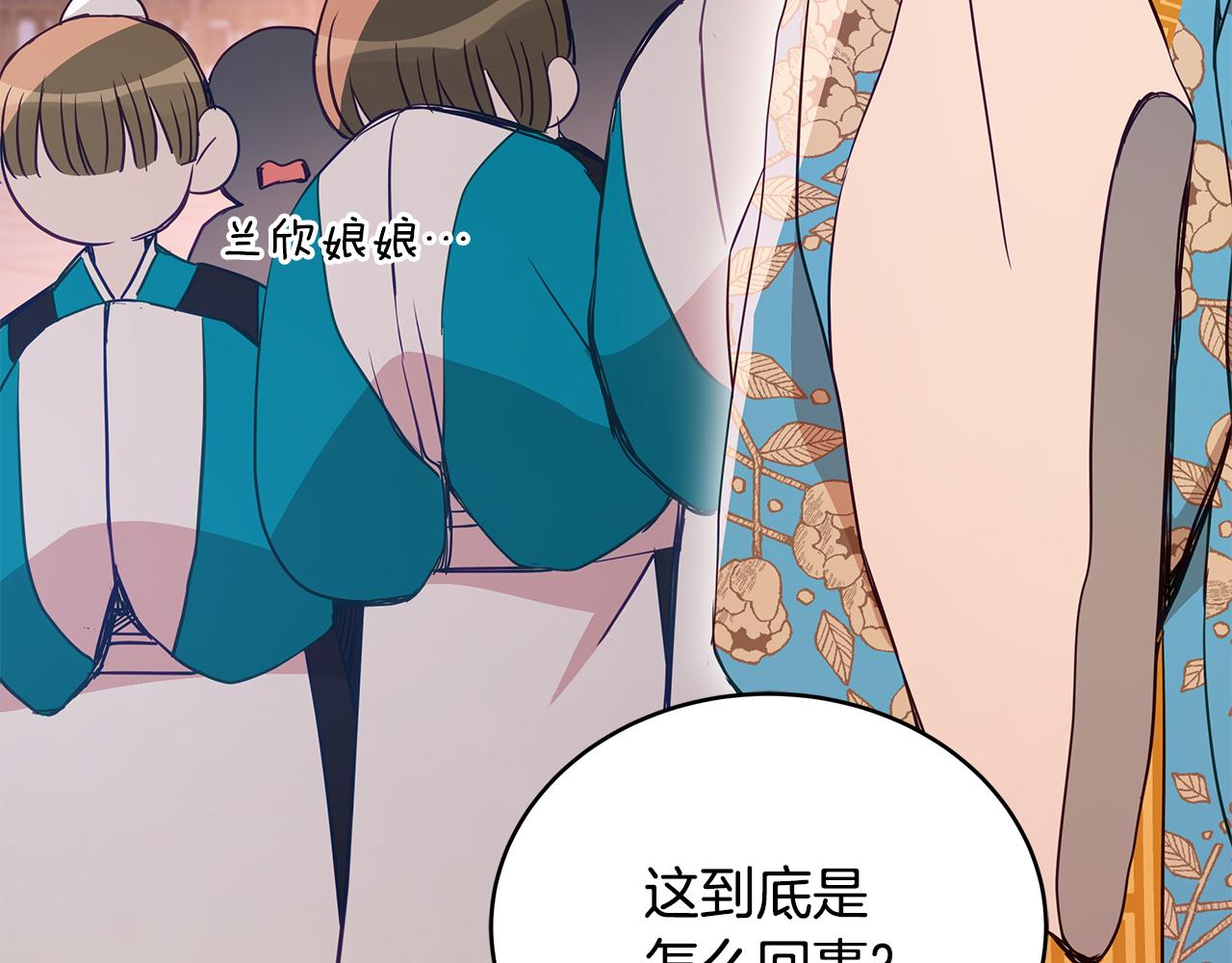 第123话找出叛徒7