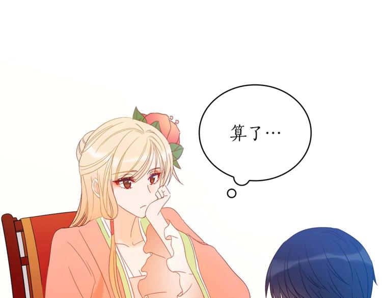第6话 便宜哥哥又被怼？5