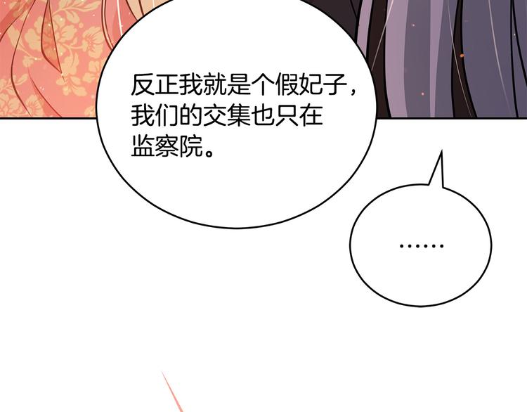 第56话 脚踏两条船71