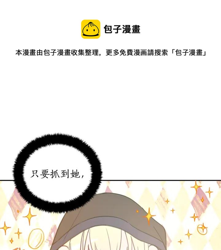 第43话 不听话的皇妃84
