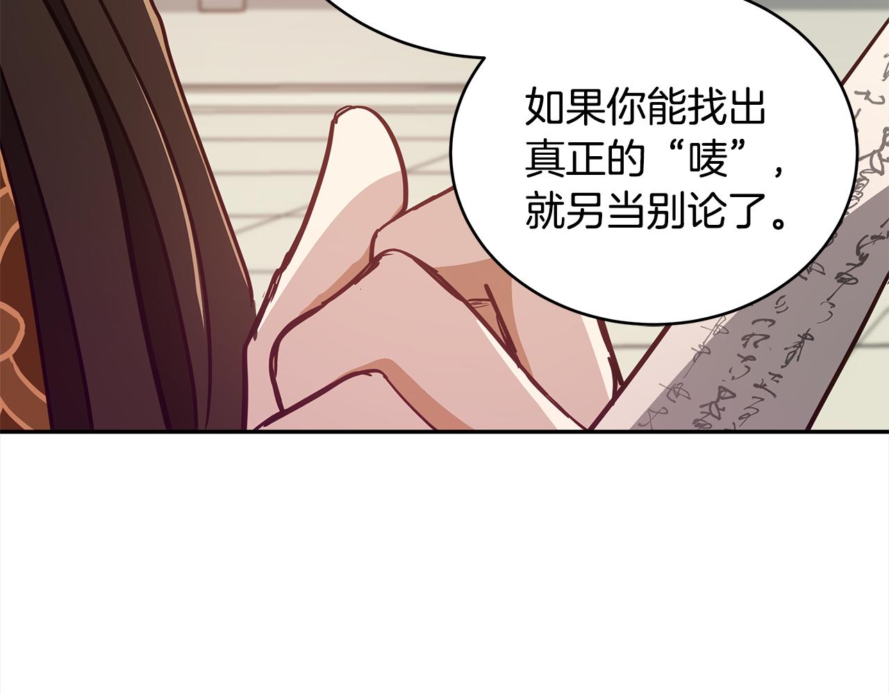 第123话找出叛徒40