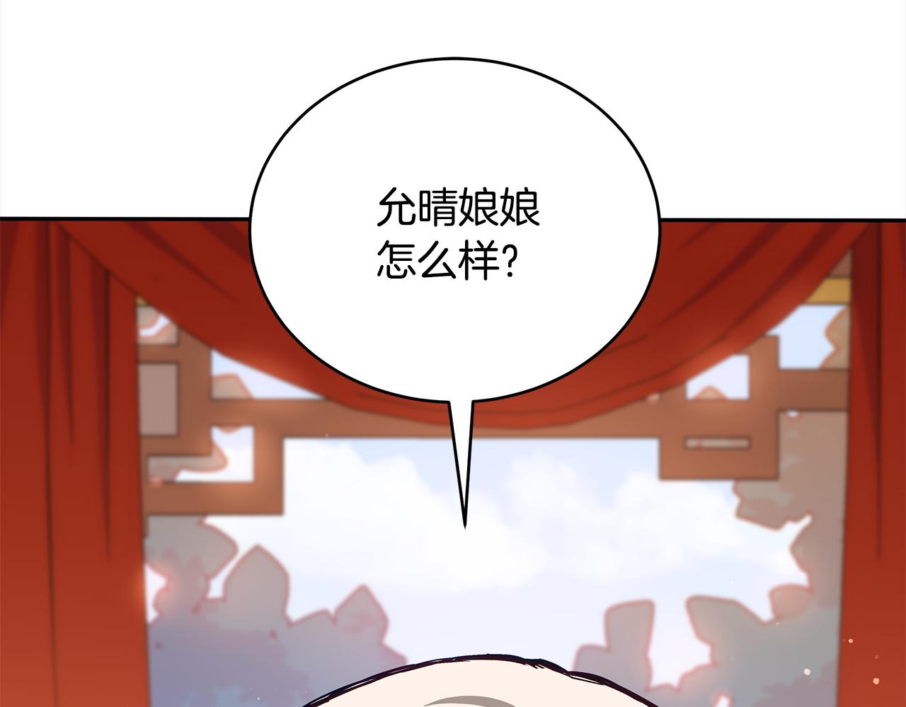 第125话丢出鱼饵38