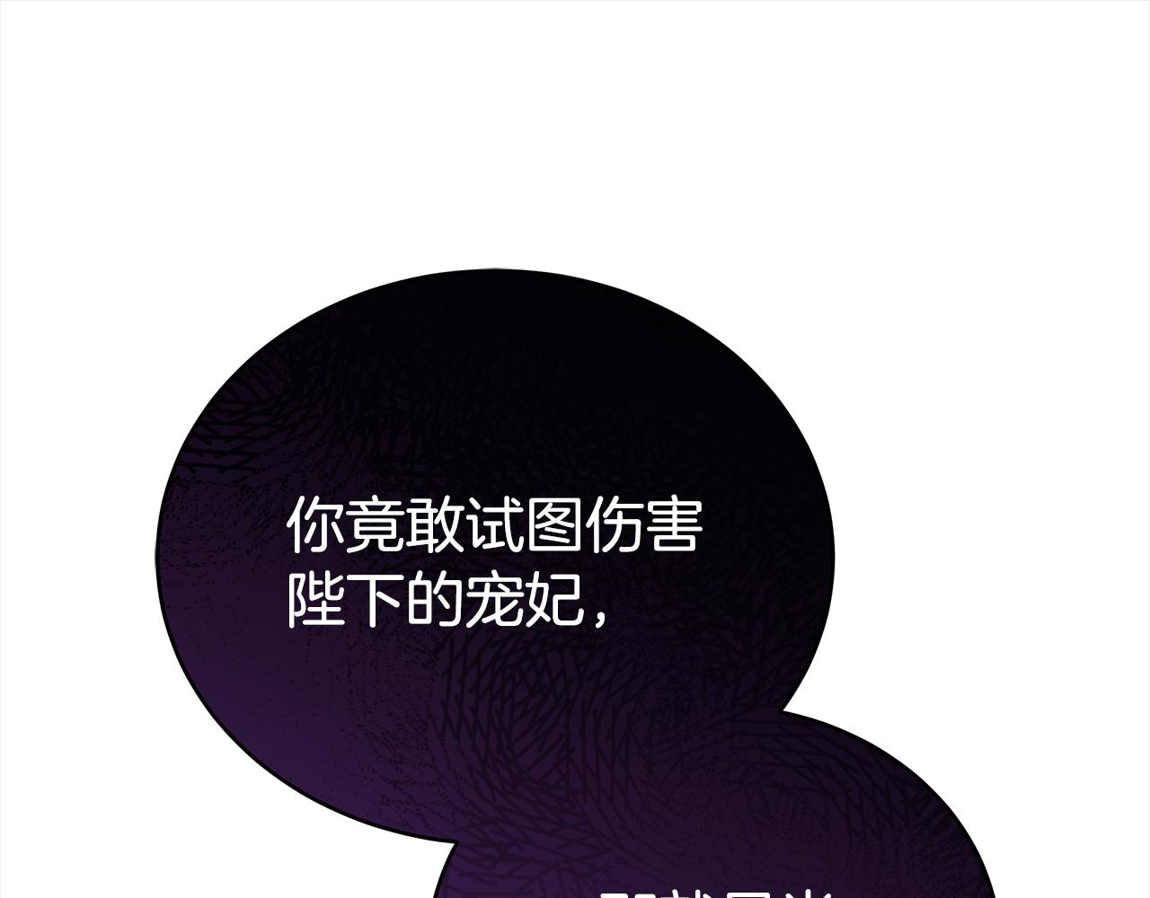 第121话挟持宠妃201