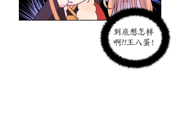 第15话 陛下，那你不怕我吗？107