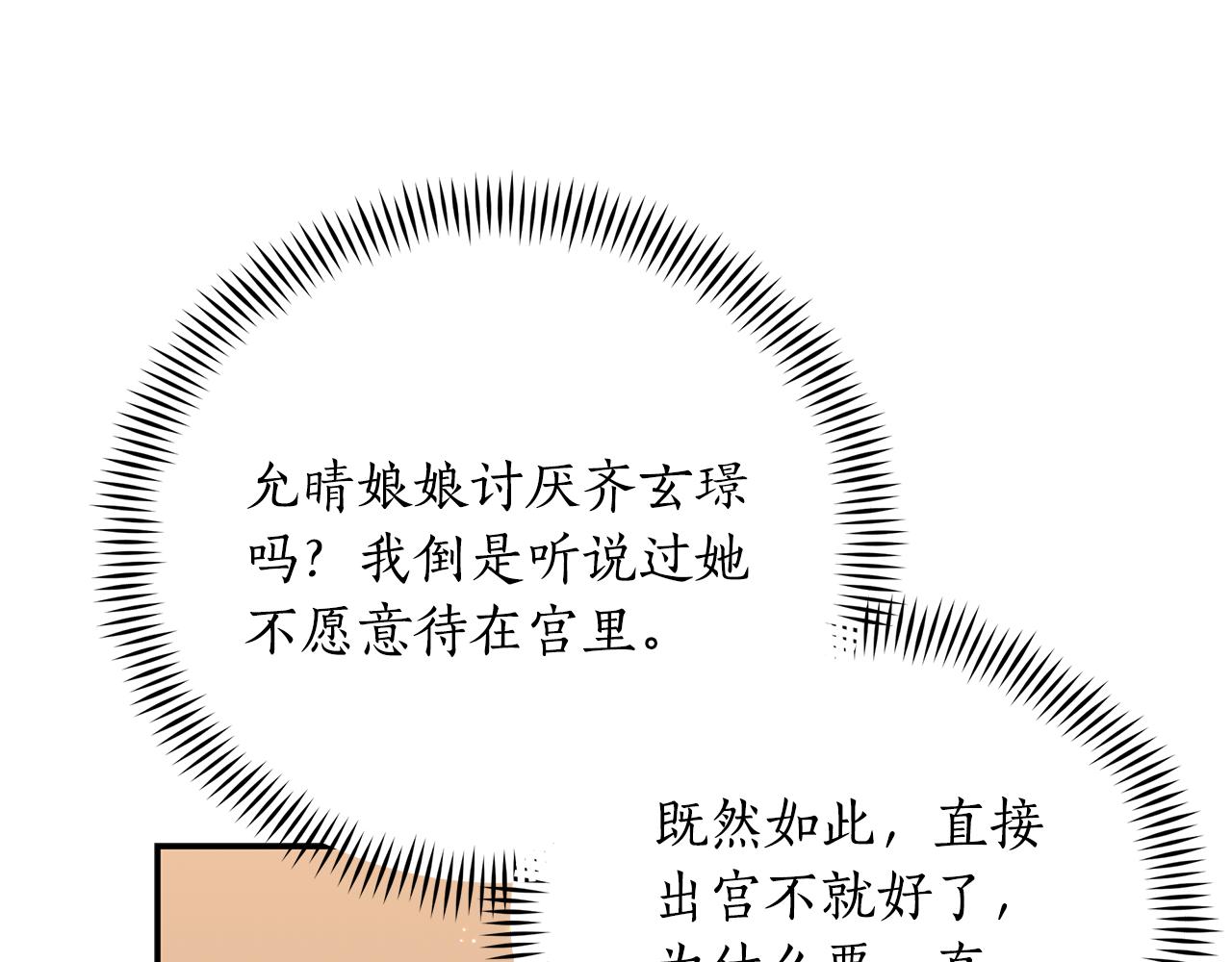 第113话 爱情游戏197