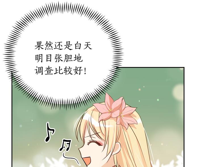 第65话 幽会101