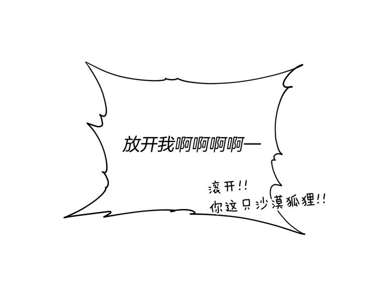 第64话 稀有的香气74
