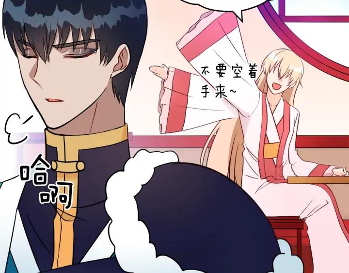 第37话 陛下我宽宏大量121