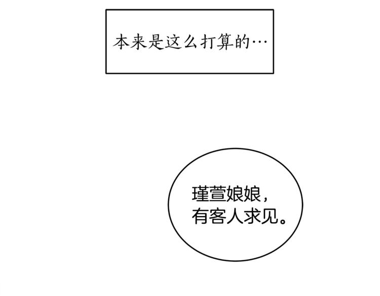 第16话 兰欣娘娘的温柔149