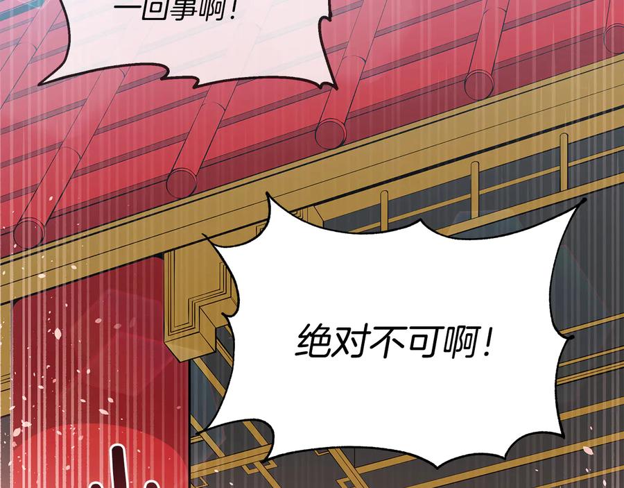第55话 陛下的宠妃7