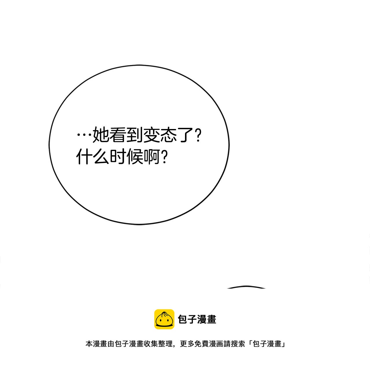 第101话 陛下驾到48