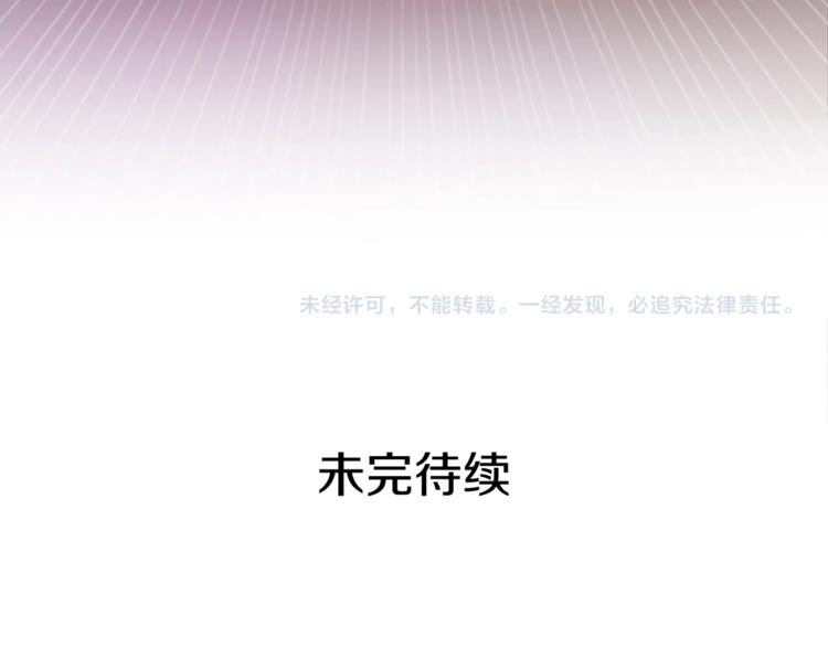第3话 擅闯御书房的快落136