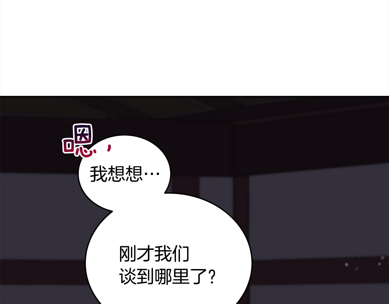 第121话挟持宠妃189