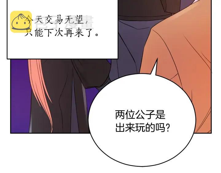 第31话 你买过男人吗？98
