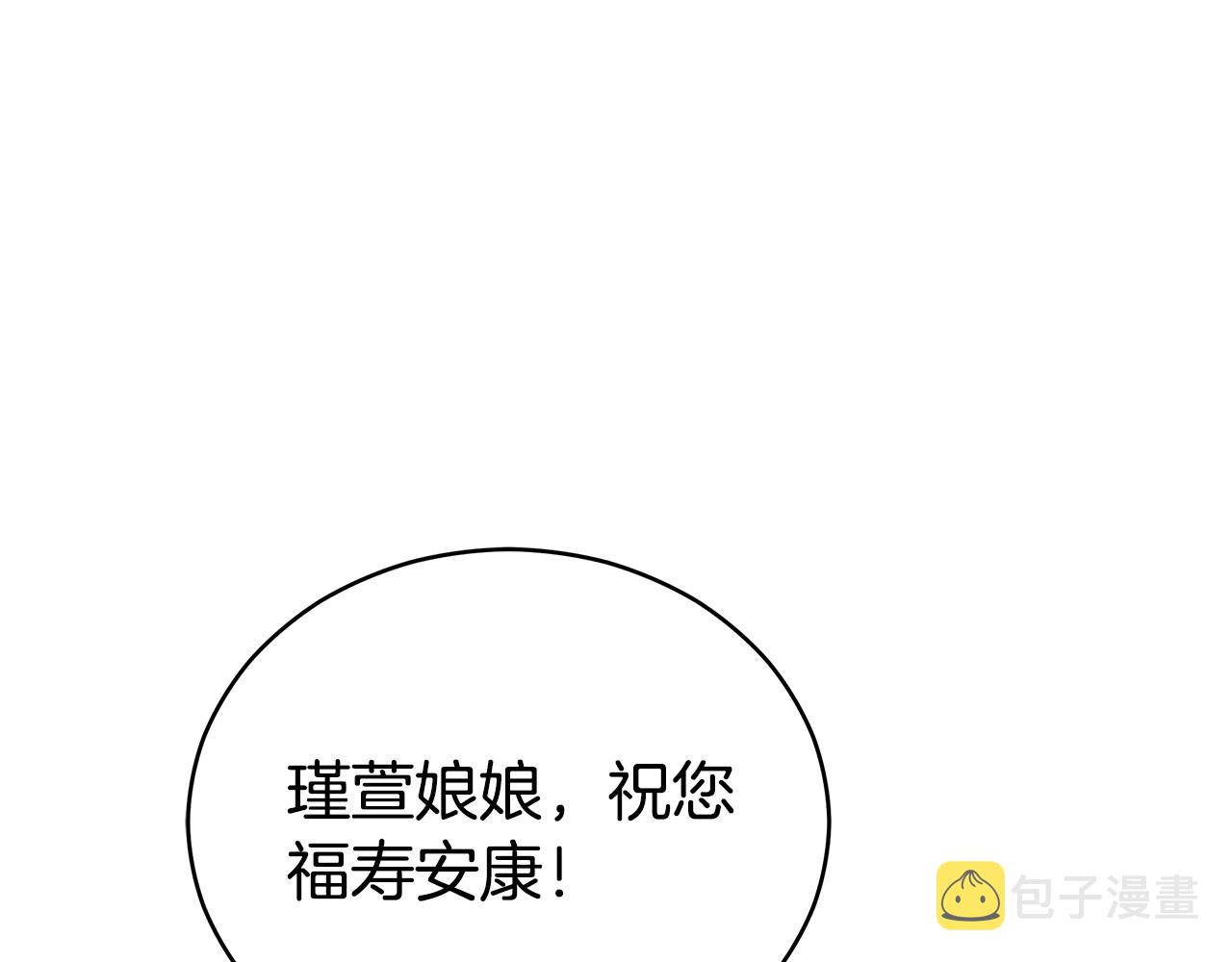 第111话 生日宴154