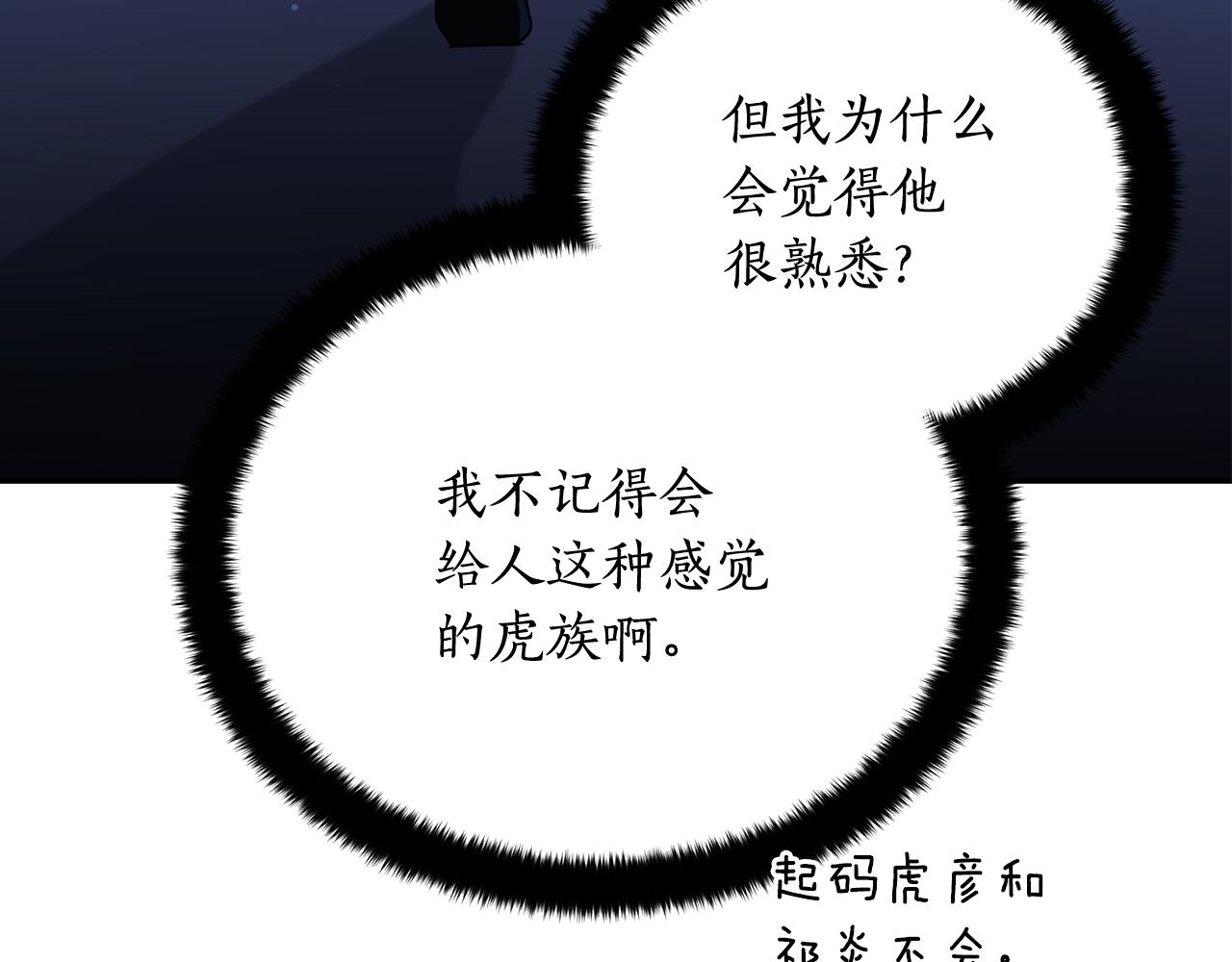第147话 熟悉的气味51