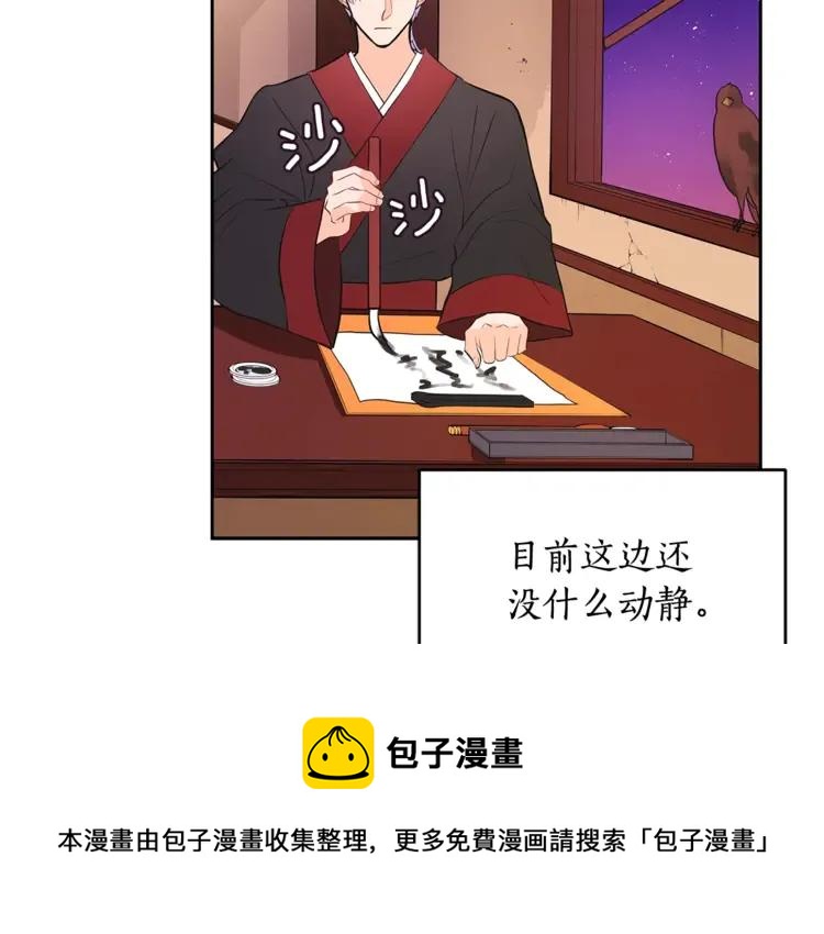 第23话 同僚间的酒局？96