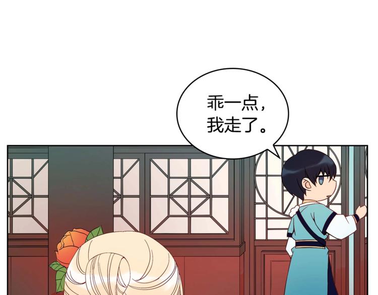 第6话 便宜哥哥又被怼？17