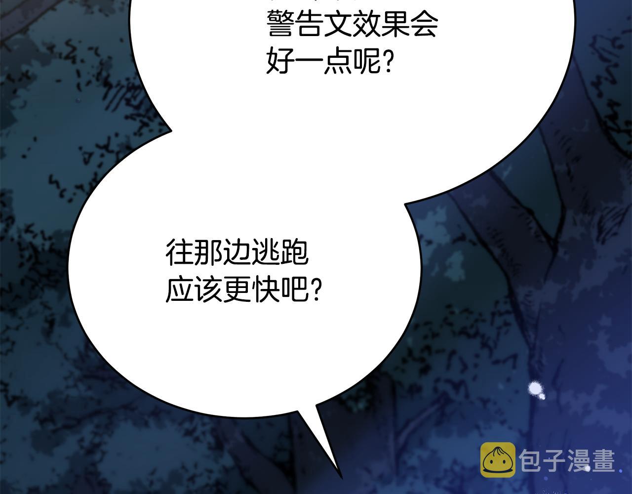 第140话 暗杀警告56