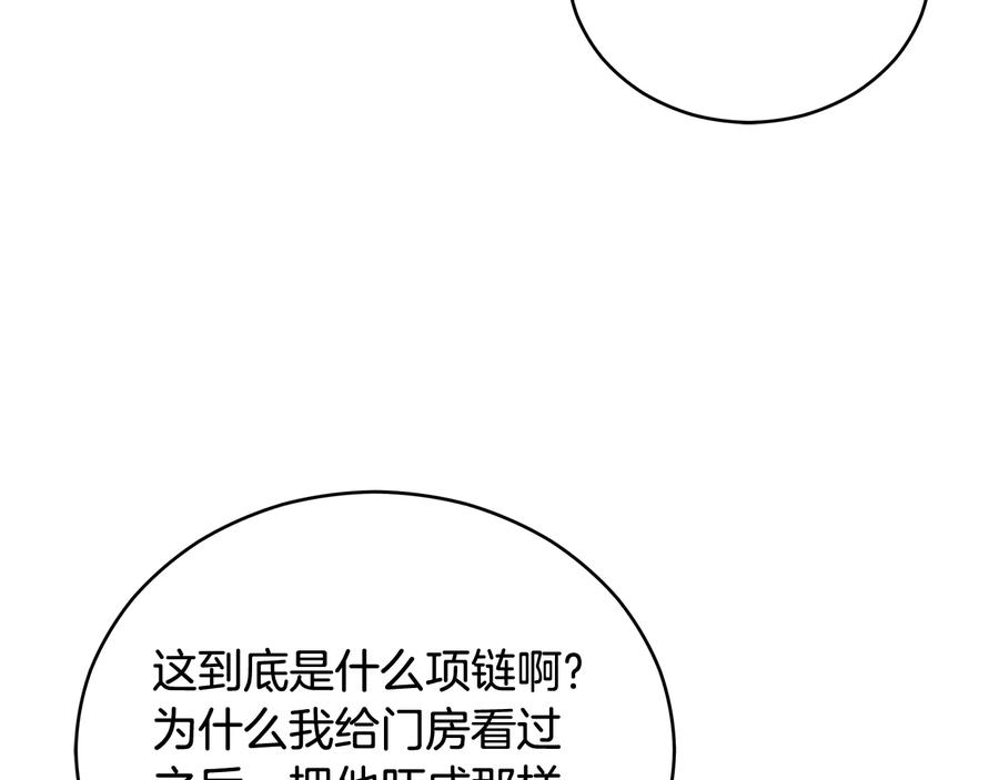第99话 过度保护50