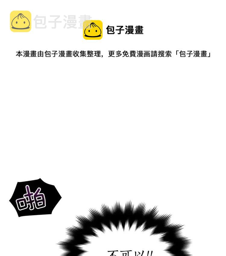 第26话 我就是存心的！32