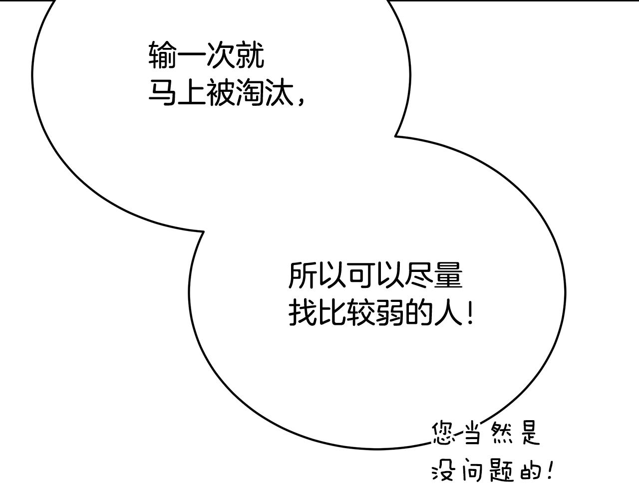 第147话 熟悉的气味119