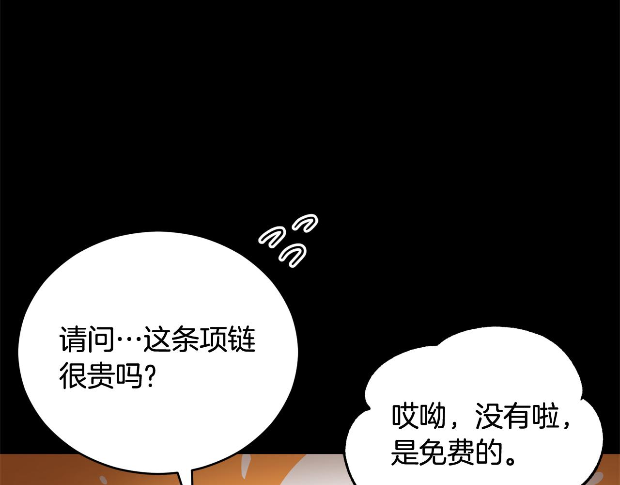 第78话 我嫉妒了54