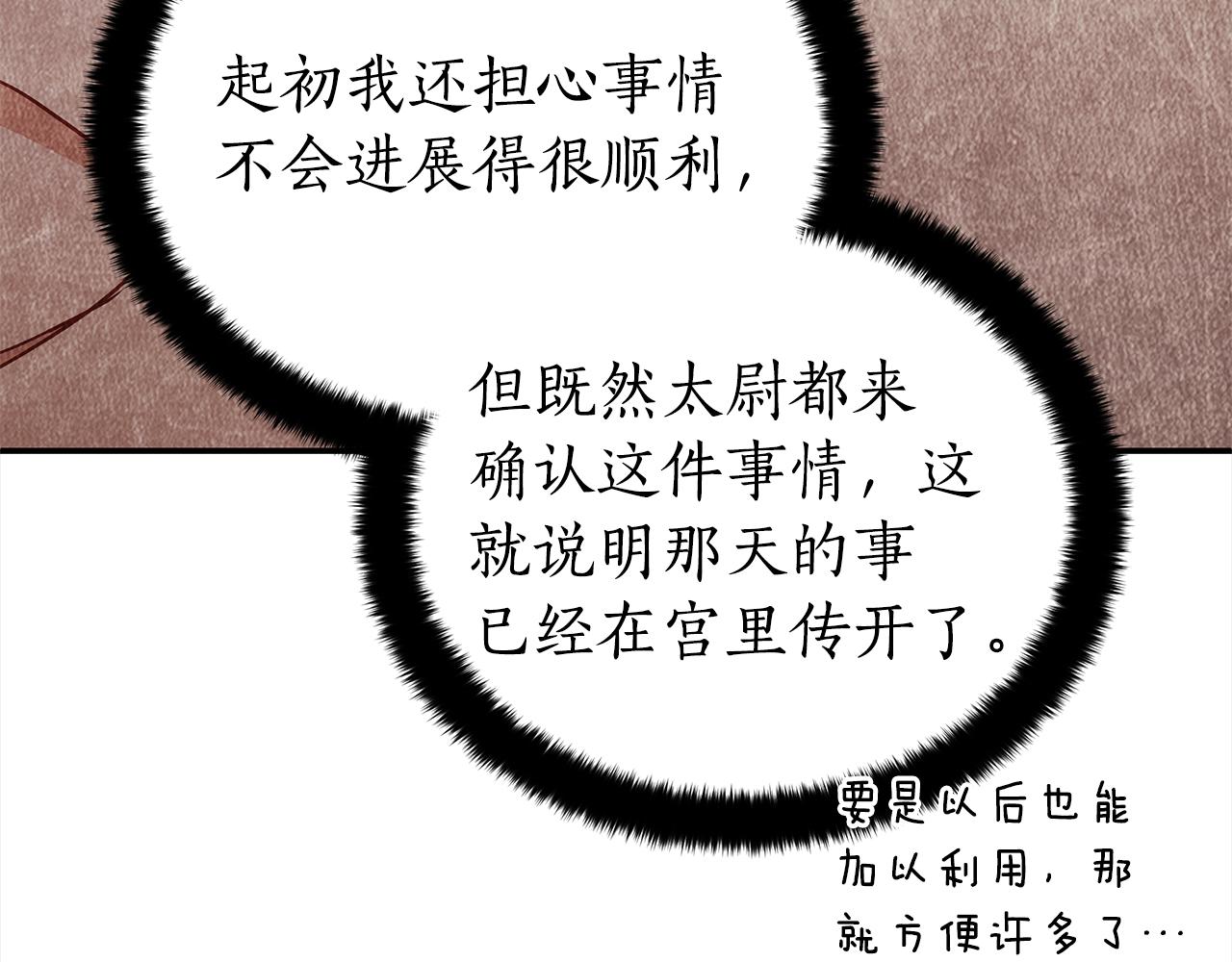 第129话虎彦的位置18
